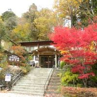 塩原元湯温泉　ゑびすや 写真