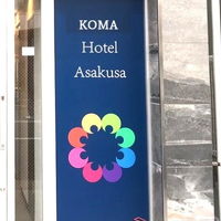 KOMA Hotel Asakusa 写真