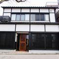 金沢くつろぎ宿 泊まり木 写真