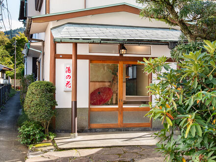 箱根大平台温泉　湯の花 写真