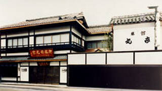 旅館　丸家