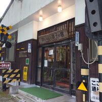 旧国鉄保養所 鉄ちゃん＆鉄子の宿 写真