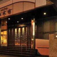 別府鉄輪温泉 ホテル山水館 写真