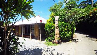 沖縄古民家宿 まきや とくすけやー