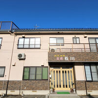 温泉民宿　石川 写真