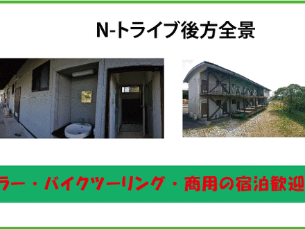 ＬＯＤＧＥ　ｎ’ｔｒｉｂｅ 写真