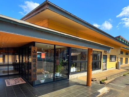 山田温泉旅館 写真