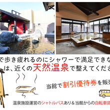 写真：楽天トラベル