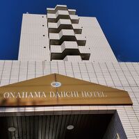 小名浜第一ホテル 写真
