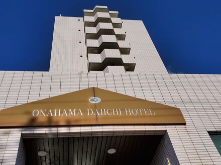 小名浜第一ホテル 写真