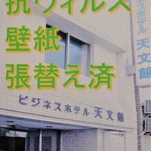 写真：楽天トラベル