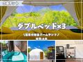 The Village由布院温泉グランピング 写真