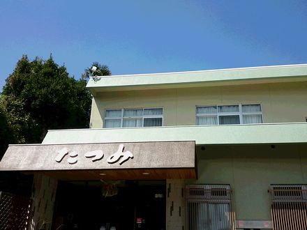 南鳥羽相差 味わいの宿 たつみの宿泊予約なら フォートラベル の格安料金比較 鳥羽