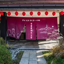 写真：楽天トラベル