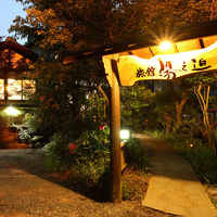 田の原温泉　旅館　湯之迫 写真