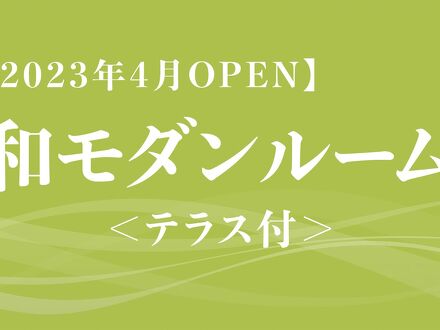 鬼怒川温泉 きぬ川ホテル三日月 写真