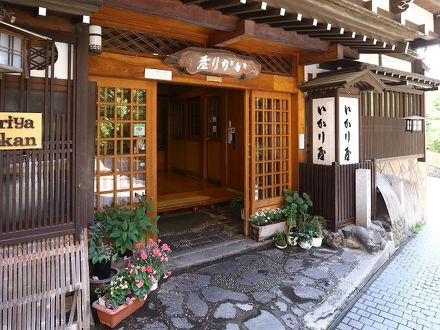 渋温泉  いかり屋旅館 写真