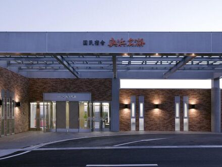 国民宿舎　奥浜名湖 写真