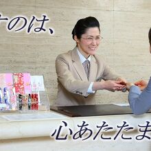 写真：楽天トラベル