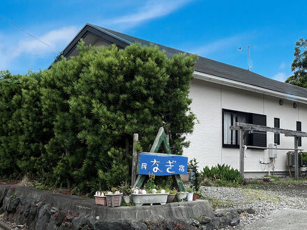 民宿 なぎ 写真