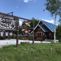 道のログ宿　木こりん 写真