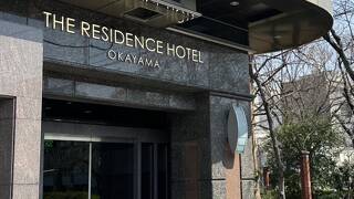 THE RESIDENCE HOTEL OKAYAMA（ザ レジデンス ホテル岡山）