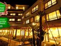 としまや月浜の湯 写真