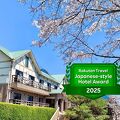 湯郷温泉 リゾートイン湯郷 写真