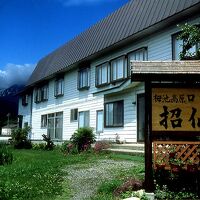 栂池高原　ロッヂ招仙 写真