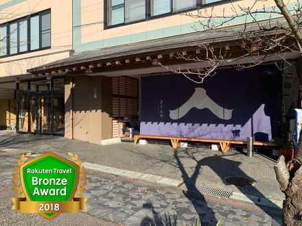 弥彦温泉　割烹の宿　櫻家 写真