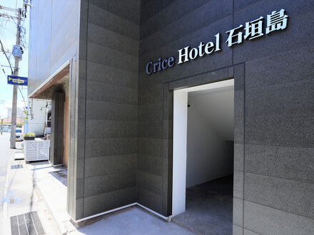 Crice Hotel 石垣島 写真