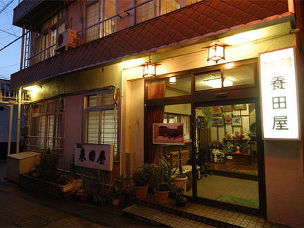 養田屋旅館 写真