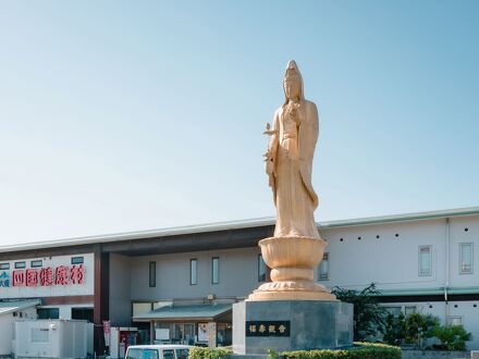 しおはまの湯四国健康村 写真