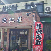 ビジネス旅館近江屋 写真