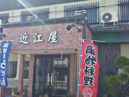 ビジネス旅館近江屋 写真