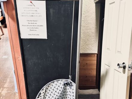 日光パークロッジ 写真