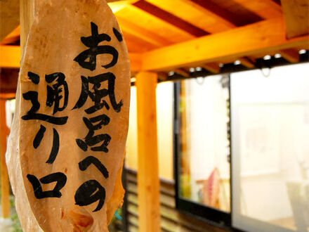 湯平温泉 ゆけむりの宿 花木綿の宿泊予約なら フォートラベル の格安料金比較 湯布院 由布院温泉