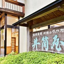 写真：楽天トラベル