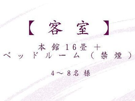 小野川温泉　亀屋万年閣 写真