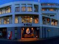 海のAuberge 晴快荘 写真