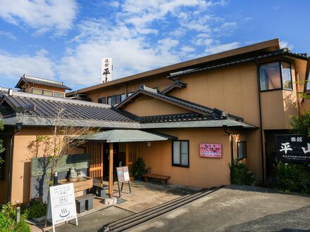 旅館　平山 写真
