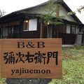 B&B 弥次右衛門 写真