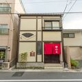 宿家 根岸町 写真