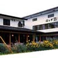 片品温泉 ロッヂ屋形 写真