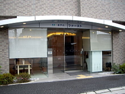 ホテル ファースト 写真