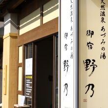 写真：楽天トラベル