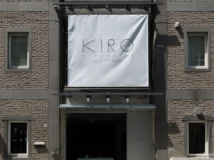 KIRO 広島 by THE SHARE HOTELS 写真