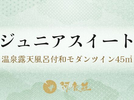 小野川温泉 河鹿荘 写真