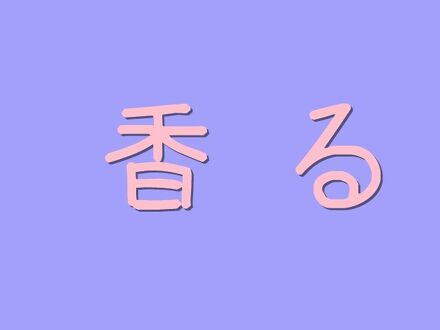 あしずり温泉郷 ホテル足摺園 写真