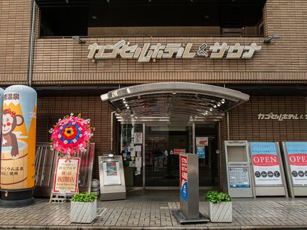 カプセルホテル朝日プラザ心斎橋 写真